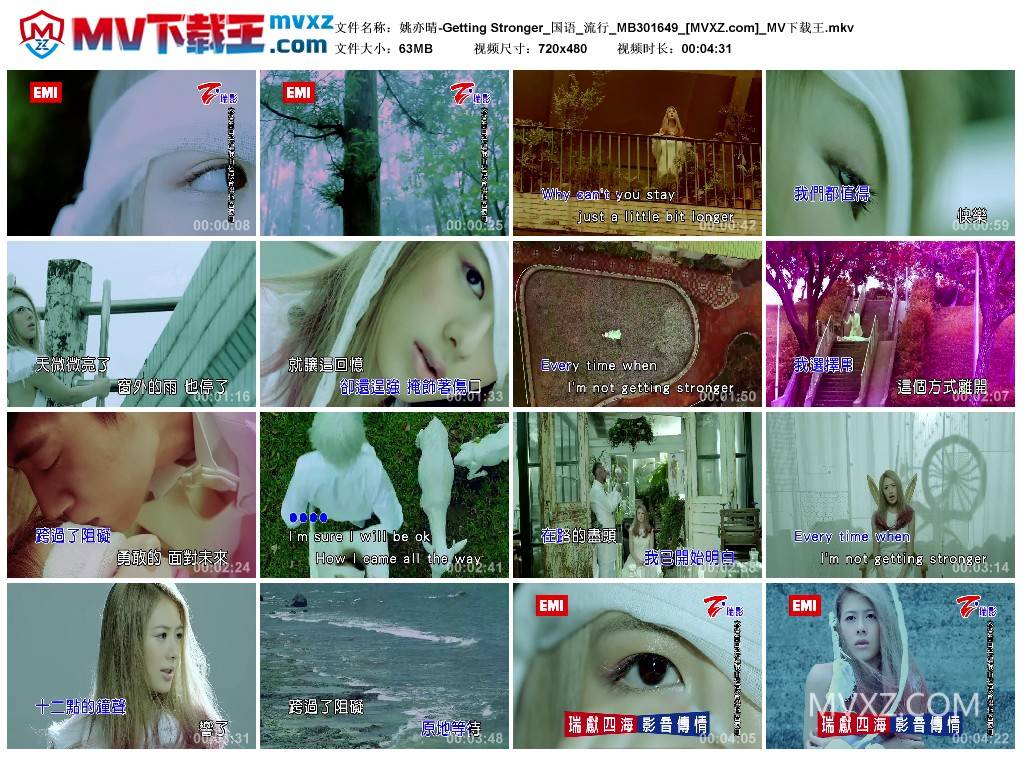 姚亦晴-Getting Stronger_国语_流行_MB301649